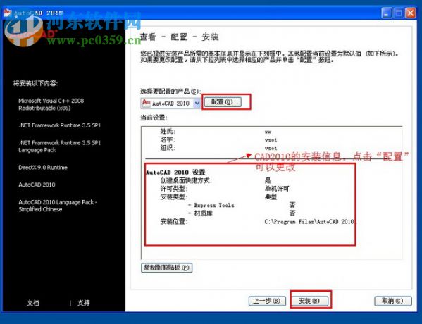 AutoCAD 2010 32位中文版下载 免费版