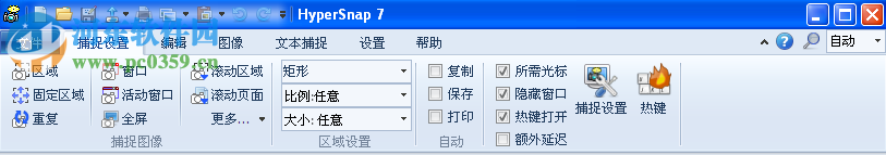 hyper snap单文件版下载 8.05.02 便携版