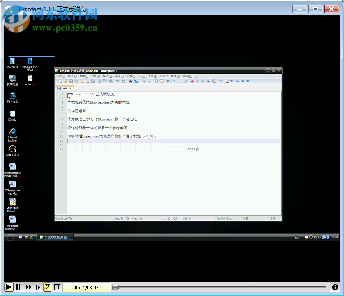 ttprotect下载 1.13 绿色版