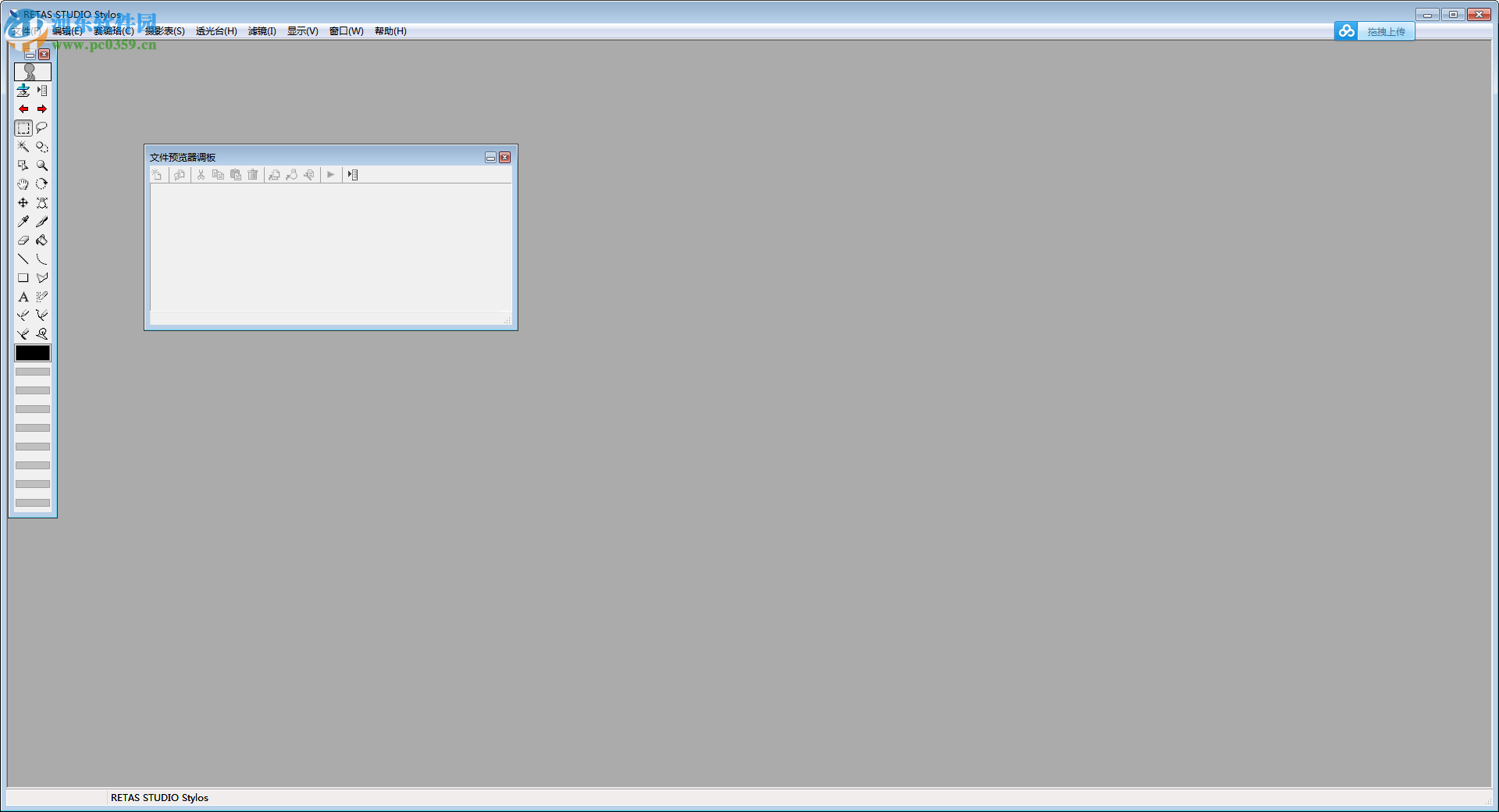 retas studio(附使用教程) 6.6 汉化版