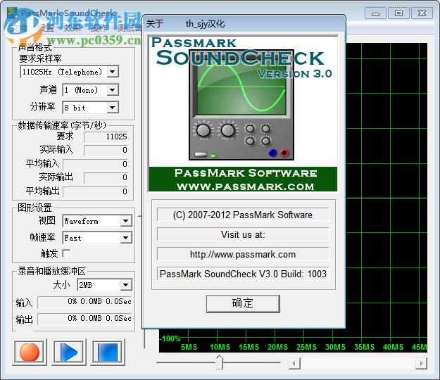 soundcheck 11中文版下载 3.0.1003 免费绿色中文版