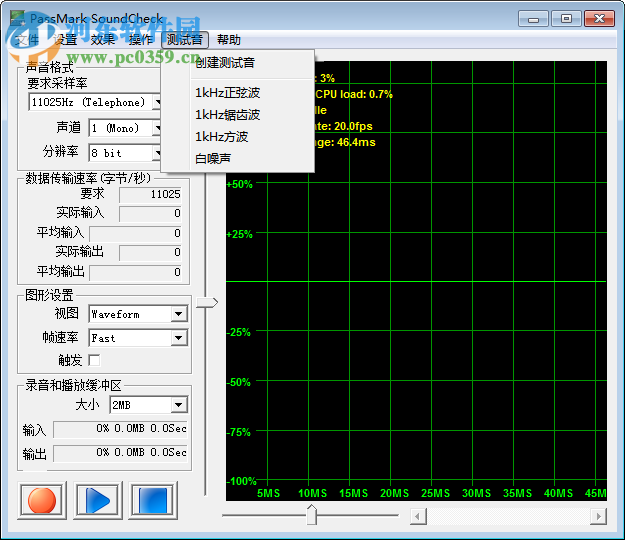 soundcheck 11中文版下载 3.0.1003 免费绿色中文版