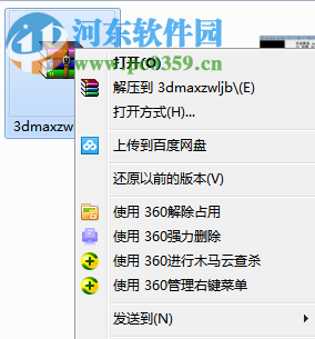 3dmax2010中文路径贴图补丁工具 2017 官方版