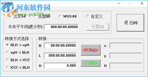 54 80坐标转换(大地坐标转换经纬度工具) 2.0.1.1 绿色版