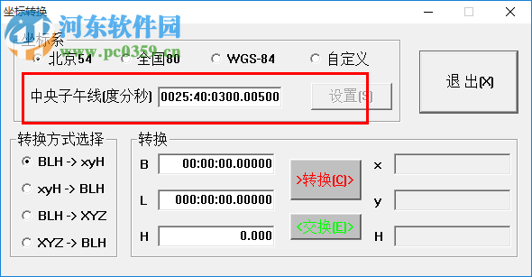 54 80坐标转换(大地坐标转换经纬度工具) 2.0.1.1 绿色版