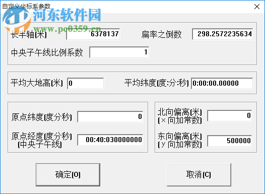 54 80坐标转换(大地坐标转换经纬度工具) 2.0.1.1 绿色版