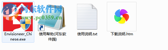Envisioneer 12下载(家居设计软件) 12.0 简体中文版