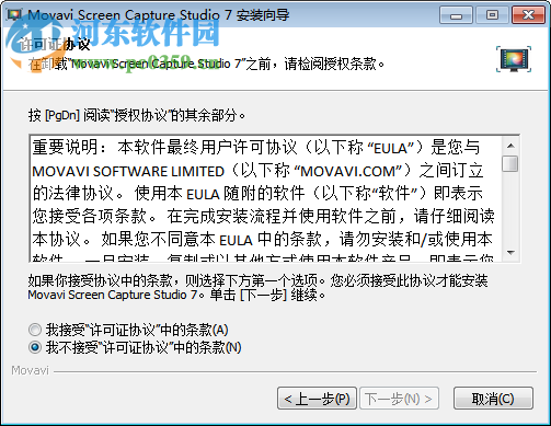 movavi screen capture 7(屏蔽捕捉编辑软件) 7.3.0 官方多语版