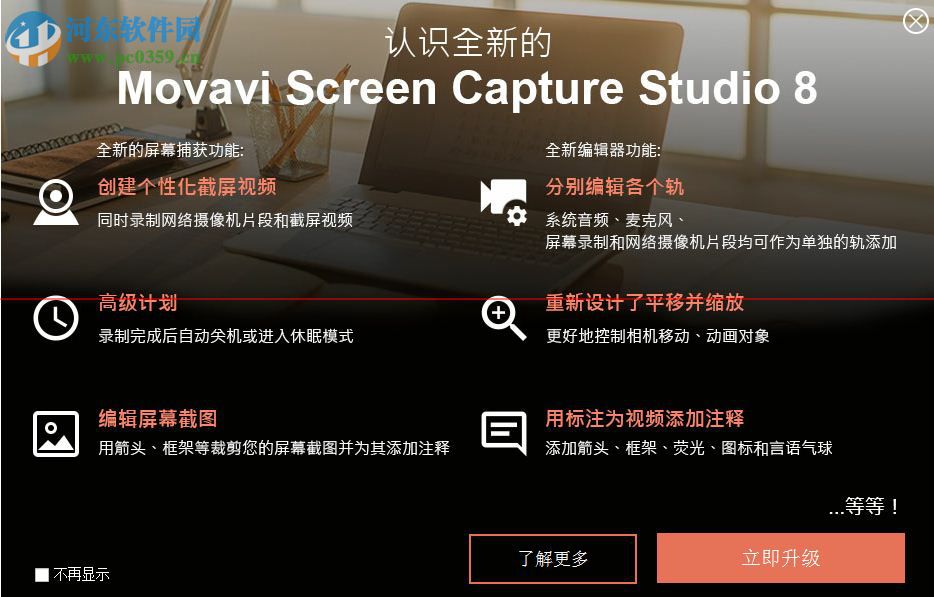 movavi screen capture 7(屏蔽捕捉编辑软件) 7.3.0 官方多语版