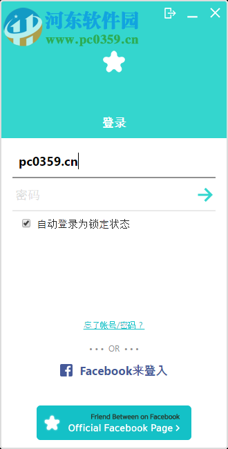 Between客户端 1.0.4.0 官方版