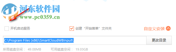 智能云五笔输入法