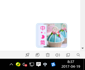 智能云五笔输入法