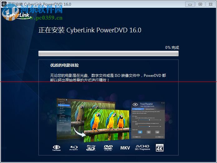 PowerDVD 16下载 16.0.1510.60 官方简体中文版