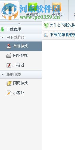9877游戏盒子 1.0 官方版