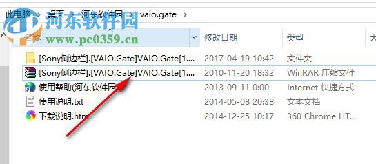 VAIO Gate(电脑桌面) 2.2.1.09131 多国语言版