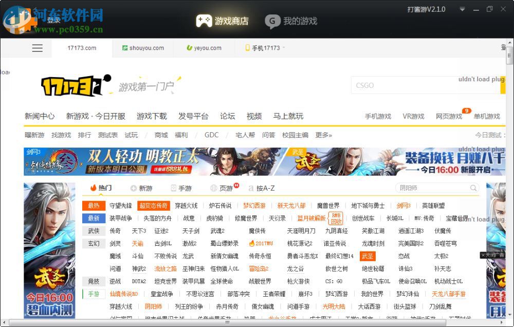 打酱游 2.1.0.3204 官方版