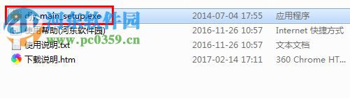 打酱游 2.1.0.3204 官方版