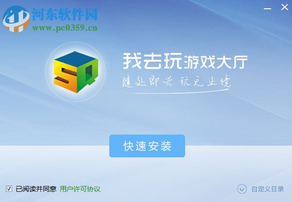 我去玩游戏大厅 1.4.2.0 官方版