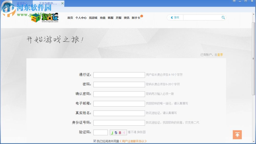 我去玩游戏大厅 1.4.2.0 官方版