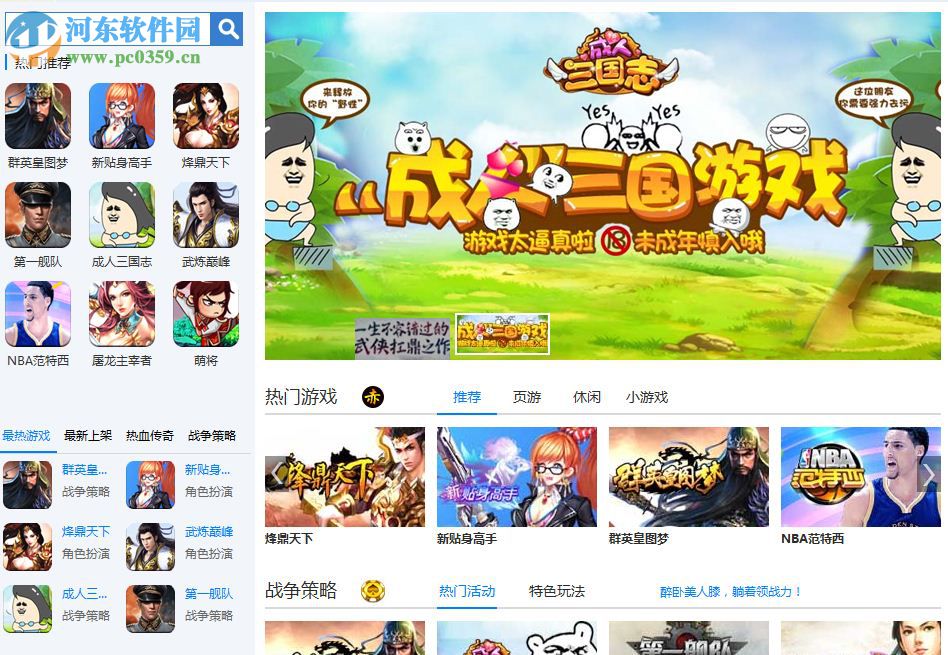 我去玩游戏大厅 1.4.2.0 官方版