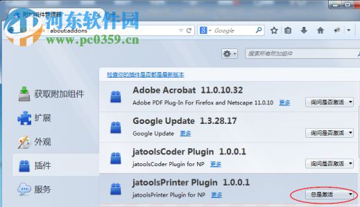 jatoolsPrinter下载(web打印控件) 10.0 官方版