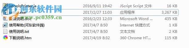 jatoolsPrinter下载(web打印控件) 10.0 官方版