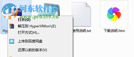 Hyper-V性能分析工具(HyperV_Mon) 1.08 绿色版