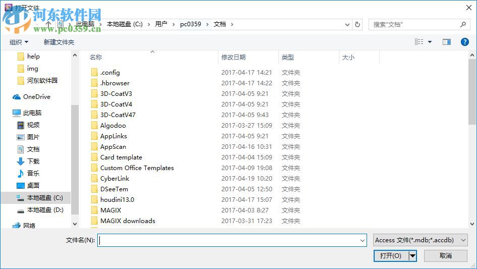 mdb密码查看器下载 5.0 绿色汉化版