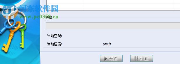 mdb密码查看器下载 5.0 绿色汉化版
