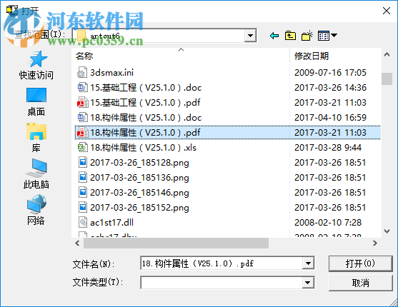 pdf compressor下载 2.7 最新版