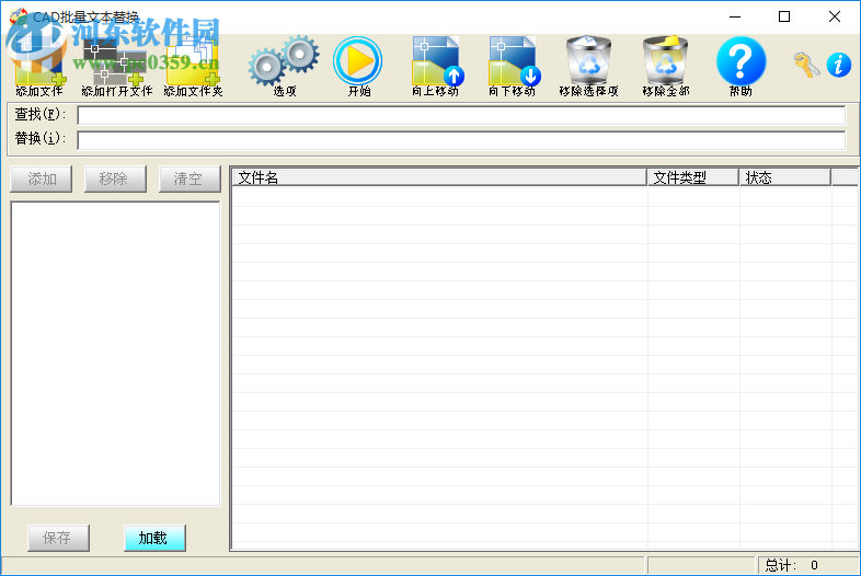 cad文字批量替换工具下载 3.0 无须注册版