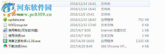 淘客之家助手淘宝客推广软件 1.36 官方版