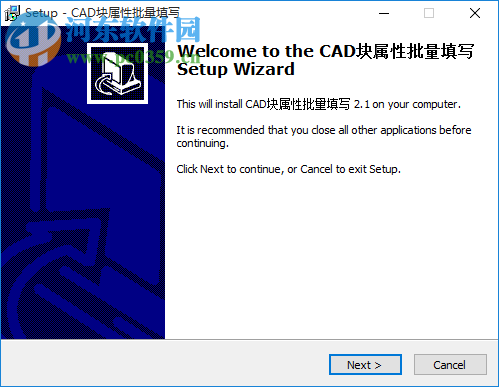 CAD块属性值批量填写软件 3.0 专业最新版