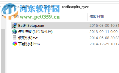 CAD块属性值批量填写软件 3.0 专业最新版