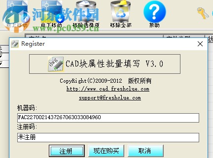 CAD块属性值批量填写软件 3.0 专业最新版