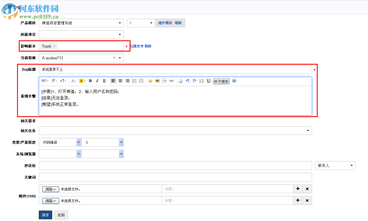 bugfree(附安装教程) 3.0.4 32/64位