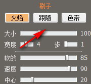 烟雾制作软件2016( Flame Painter) 1.2 绿色最新版
