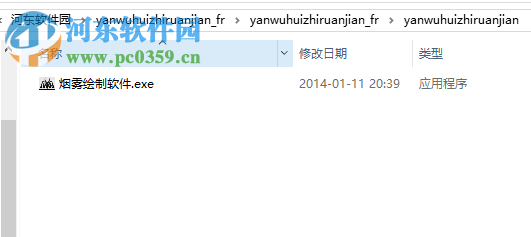烟雾制作软件2016( Flame Painter) 1.2 绿色最新版
