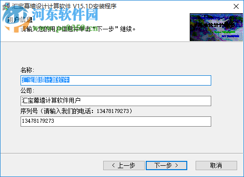 汇宝幕墙设计计算软件下载 19.0 官方版