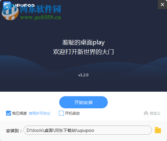 upupoo动态桌面壁纸