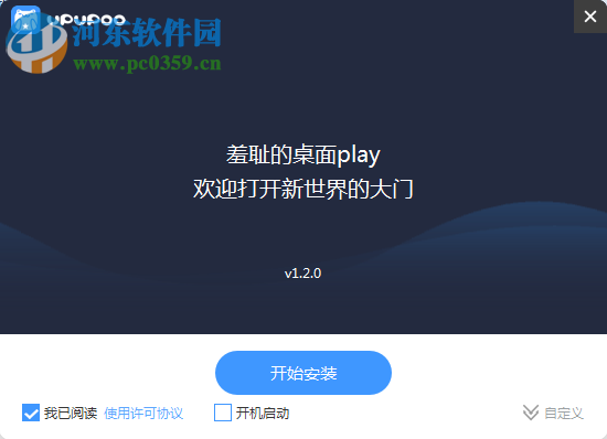 upupoo动态桌面壁纸