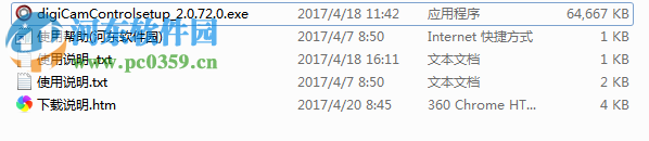 DigiCamControl下载(尼康电脑控制软件) 2.0.72.0 官方中文版