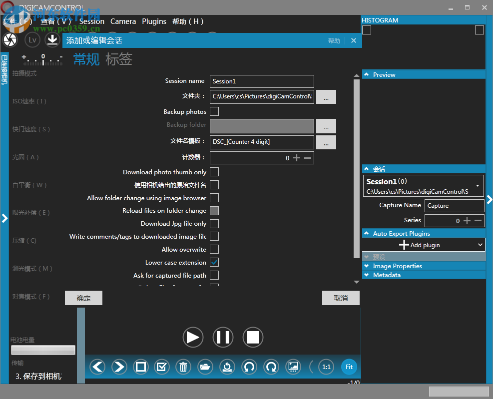 DigiCamControl下载(尼康电脑控制软件) 2.0.72.0 官方中文版