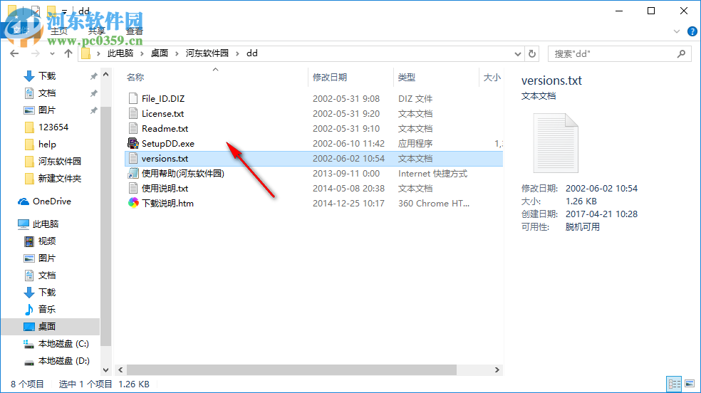 Dup Detector下载 3.3.0.2 免费版