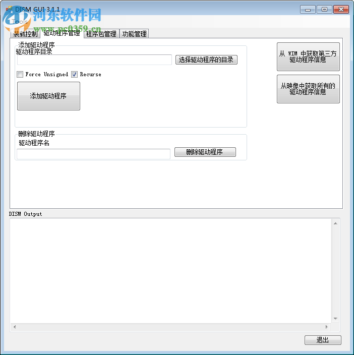 dism gui 4.0 (附使用教程) 4.0 中文汉化版
