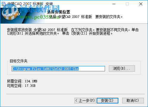 中望CAD2007下载 免费标准版