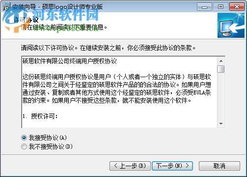 logo设计软件(Sothink Logo Maker)下载 3.5 中文免费版