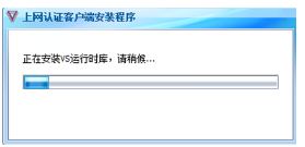 云南师范大学上网认证客户端 1.0 官方版