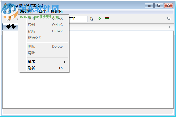 kong颜色管理器下载 1.2 免费简体中文绿色版