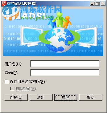 安徽大学光速宽带客户端下载 1.9.0 官方最新版